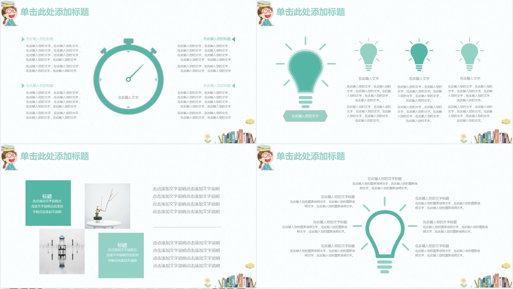 卡通风寒假学习计划PPT模板 卡通风寒假学习计划PPT模板