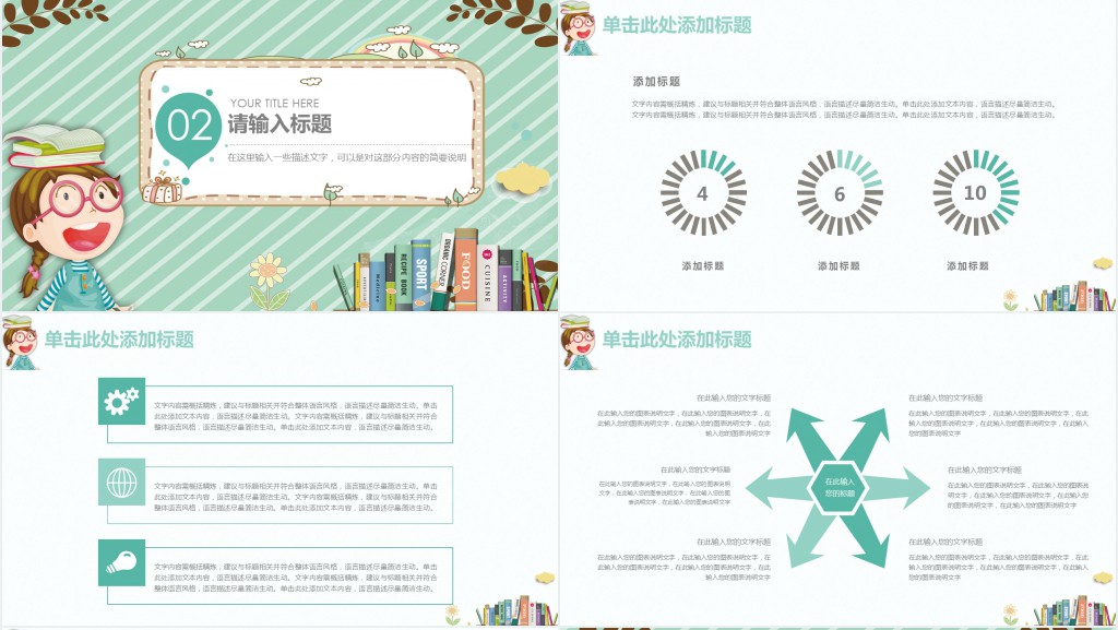 卡通风寒假学习计划PPT模板 卡通风寒假学习计划PPT模板