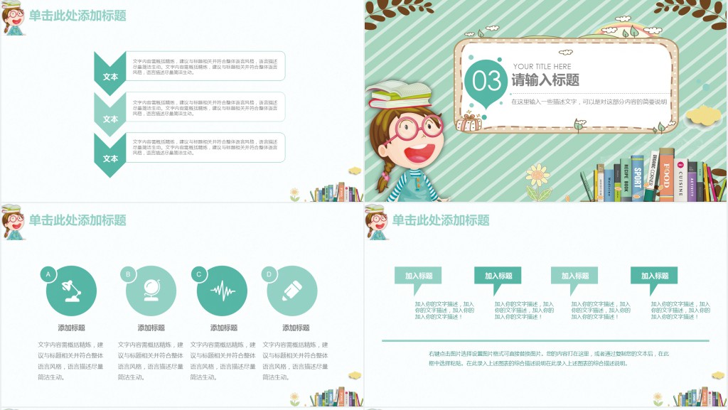卡通风寒假学习计划PPT模板 卡通风寒假学习计划PPT模板