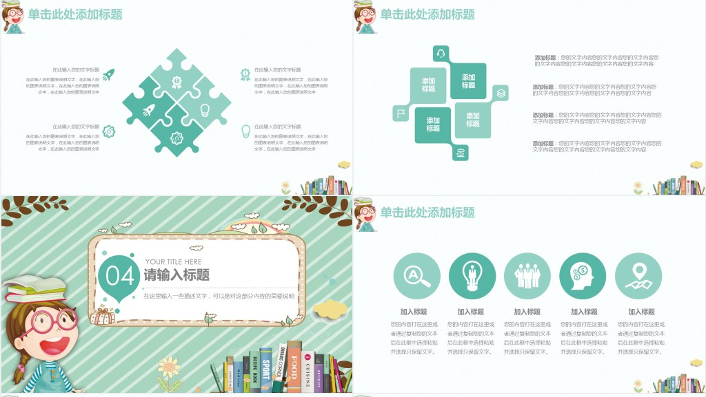 卡通风寒假学习计划PPT模板 卡通风寒假学习计划PPT模板