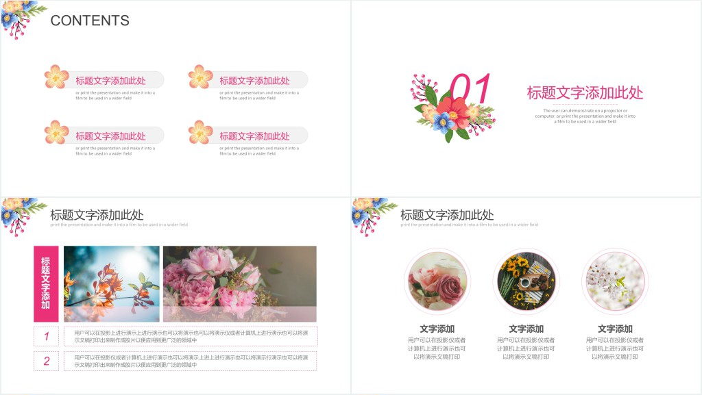 花艺师培训PPT教学课件模板 花艺师培训PPT教学课件模板