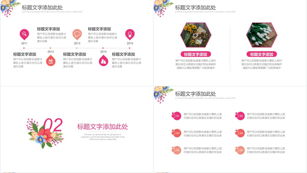 花艺师培训PPT教学课件模板 花艺师培训PPT教学课件模板