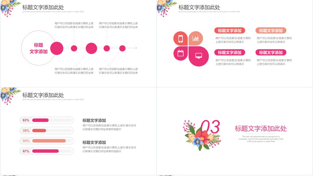 花艺师培训PPT教学课件模板 花艺师培训PPT教学课件模板