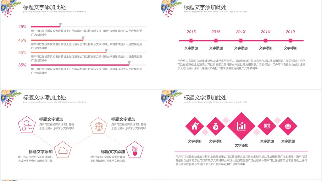花艺师培训PPT教学课件模板 花艺师培训PPT教学课件模板