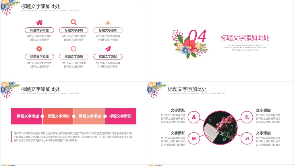 花艺师培训PPT教学课件模板 花艺师培训PPT教学课件模板