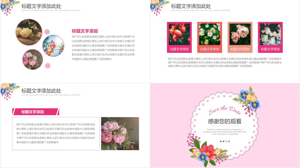 花艺师培训PPT教学课件模板 花艺师培训PPT教学课件模板