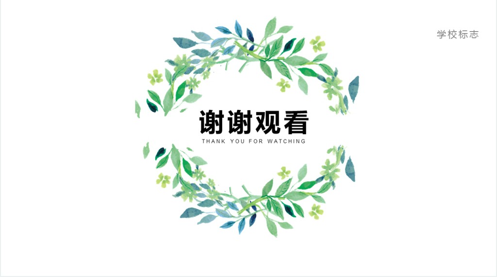 圆边绿叶花边教师说课PPT模板 圆边绿叶花边教师说课PPT模板