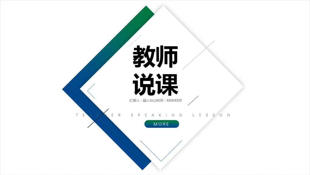 教学反思促教学质量提升PPT模板截图