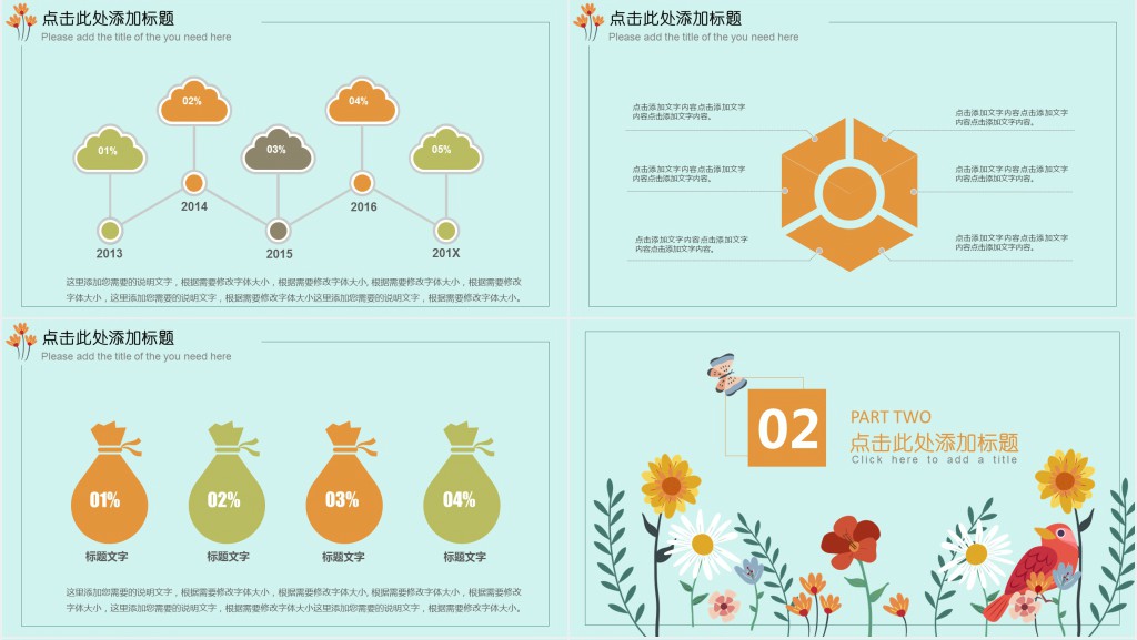 唯美清新教师公开课PPT课件 唯美清新教师公开课PPT课件