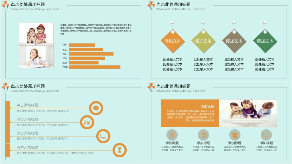 唯美清新教师公开课PPT课件 唯美清新教师公开课PPT课件