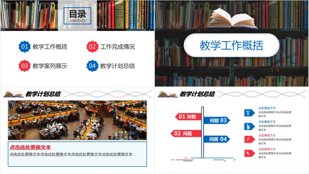 职业学院教学亮点工作汇报PPT模板 职业学院教学亮点工作汇报PPT模板
