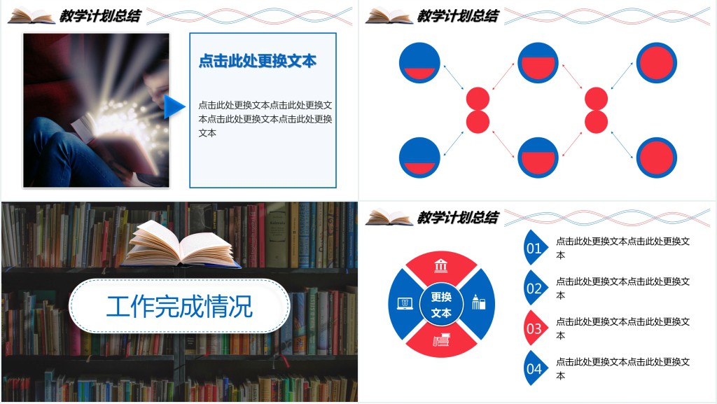 职业学院教学亮点工作汇报PPT模板 职业学院教学亮点工作汇报PPT模板