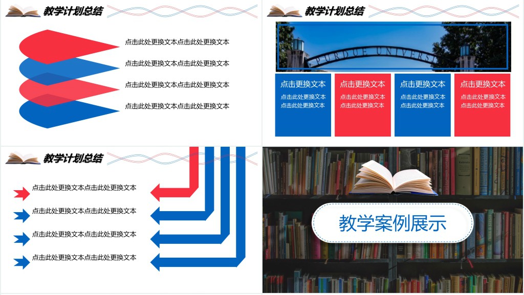职业学院教学亮点工作汇报PPT模板 职业学院教学亮点工作汇报PPT模板