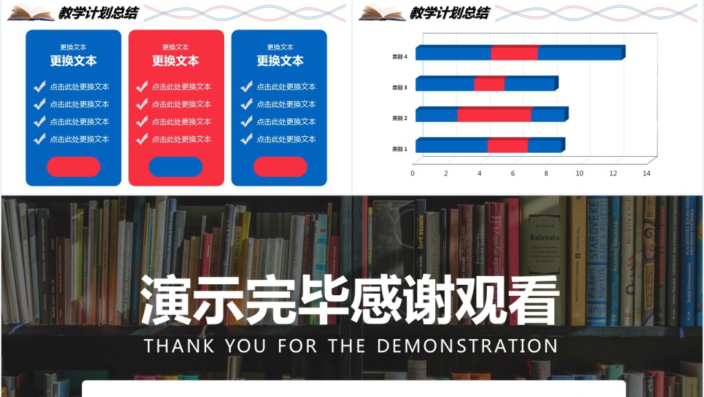 职业学院教学亮点工作汇报PPT模板 职业学院教学亮点工作汇报PPT模板