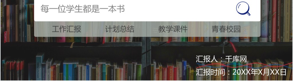 职业学院教学亮点工作汇报PPT模板 职业学院教学亮点工作汇报PPT模板
