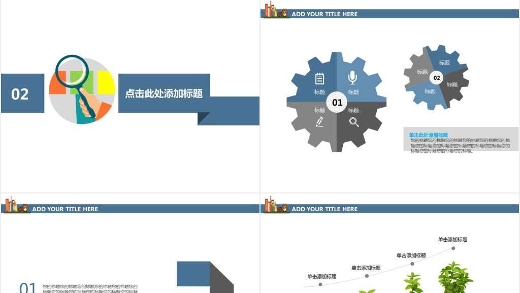 上课啦开学主题会PPT模板 上课啦开学主题会PPT模板