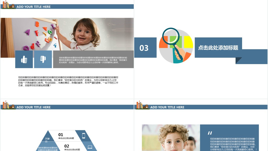 上课啦开学主题会PPT模板 上课啦开学主题会PPT模板