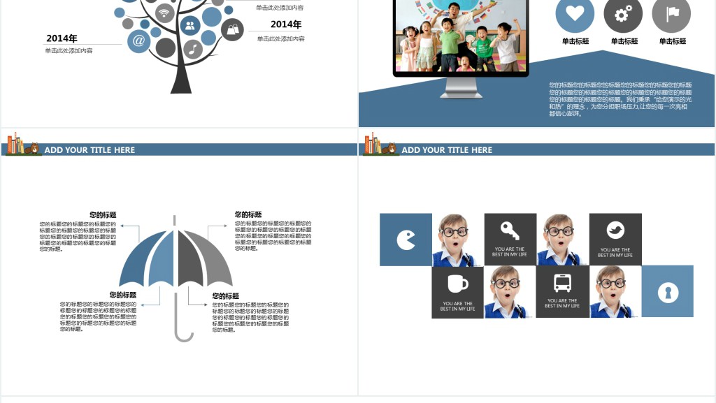 上课啦开学主题会PPT模板 上课啦开学主题会PPT模板