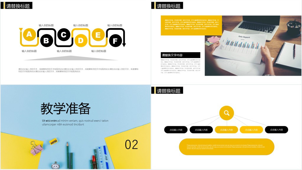 对家长的教学报告PPT模板