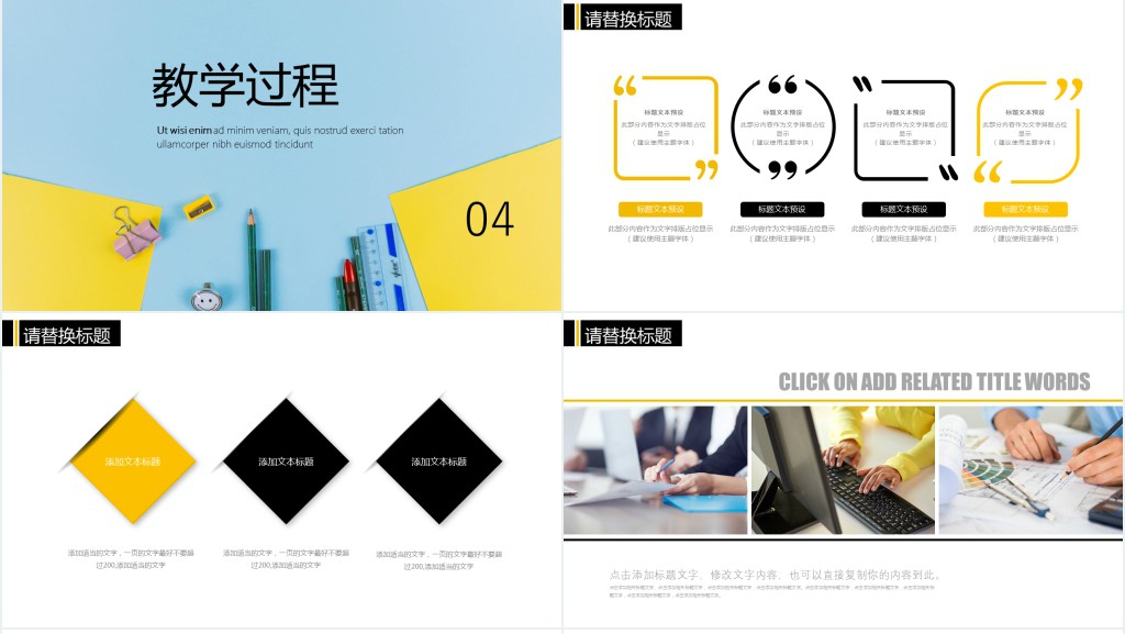 对家长的教学报告PPT模板