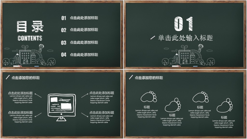 新生入学典礼PPT欢迎会模板