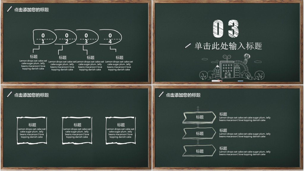 新生入学典礼PPT欢迎会模板