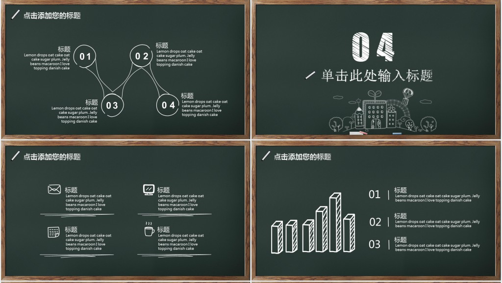 新生入学典礼PPT欢迎会模板