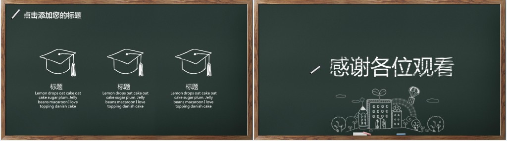 新生入学典礼PPT欢迎会模板