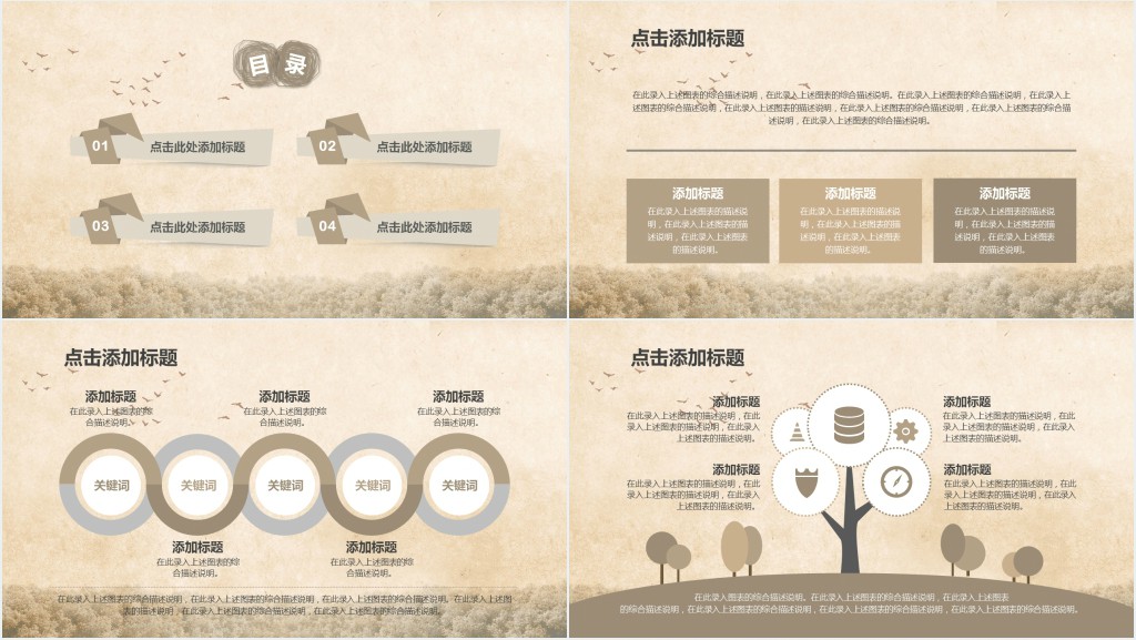 三年级语文上册老师教育教学通用PPT模板 三年级语文上册老师教育教学通用PPT模板