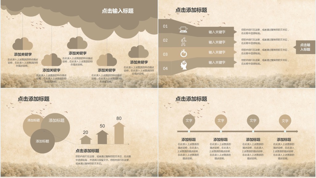 三年级语文上册老师教育教学通用PPT模板 三年级语文上册老师教育教学通用PPT模板