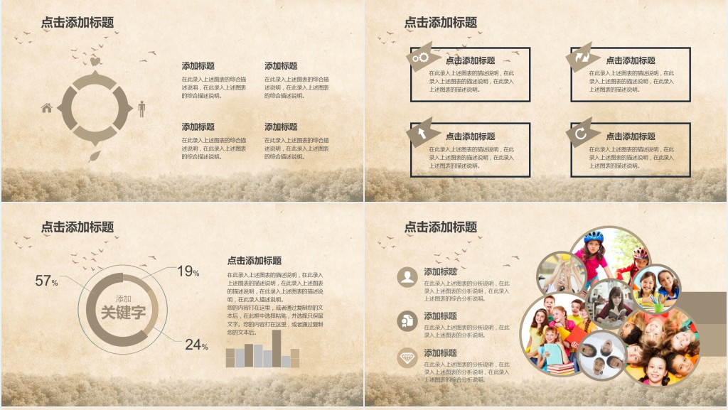 三年级语文上册老师教育教学通用PPT模板 三年级语文上册老师教育教学通用PPT模板