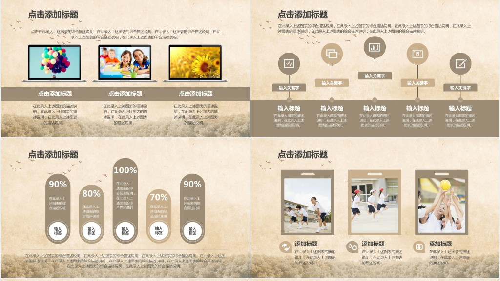 三年级语文上册老师教育教学通用PPT模板 三年级语文上册老师教育教学通用PPT模板