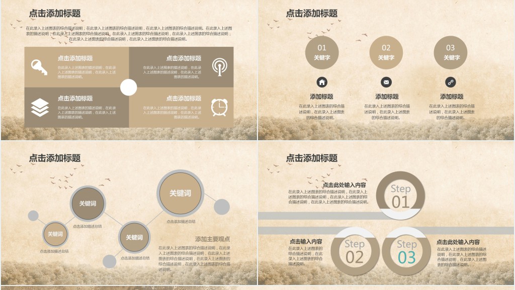 三年级语文上册老师教育教学通用PPT模板 三年级语文上册老师教育教学通用PPT模板