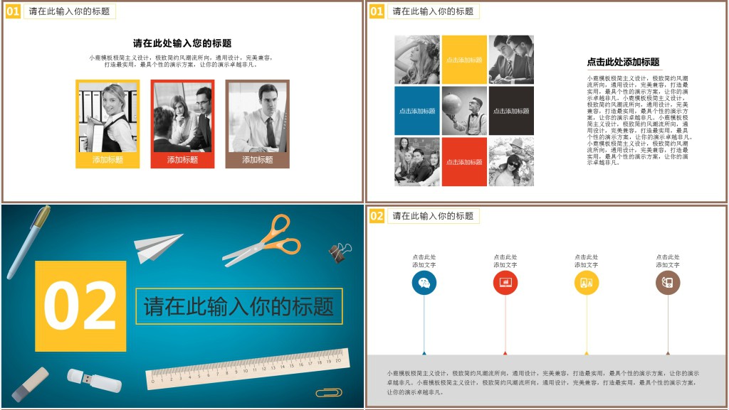 小学数学说课教学分析汇报PPT模板 小学数学说课教学分析汇报PPT模板