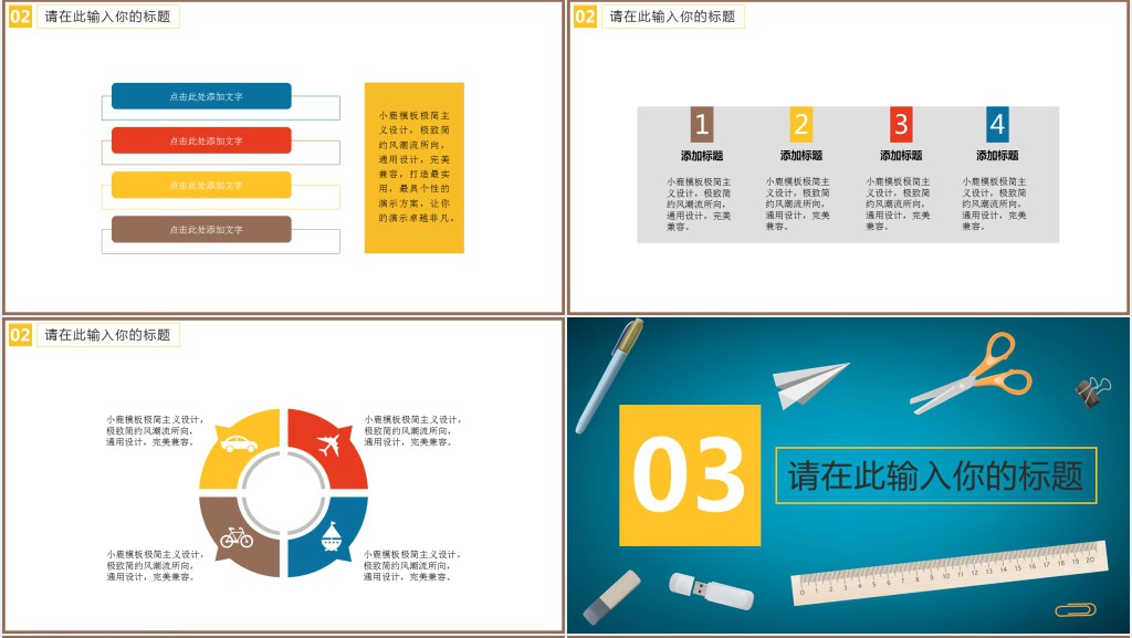 小学数学说课教学分析汇报PPT模板 小学数学说课教学分析汇报PPT模板