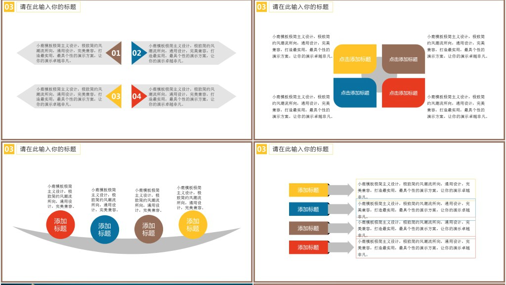 小学数学说课教学分析汇报PPT模板 小学数学说课教学分析汇报PPT模板