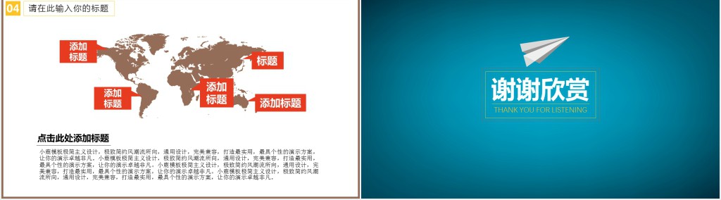 小学数学说课教学分析汇报PPT模板 小学数学说课教学分析汇报PPT模板