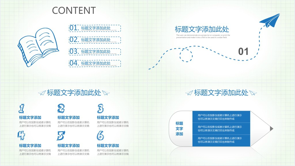 蓝色手绘教育说课PPT课件