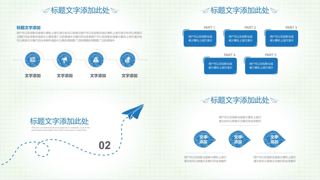 蓝色手绘教育说课PPT课件