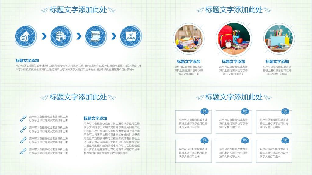 蓝色手绘教育说课PPT课件