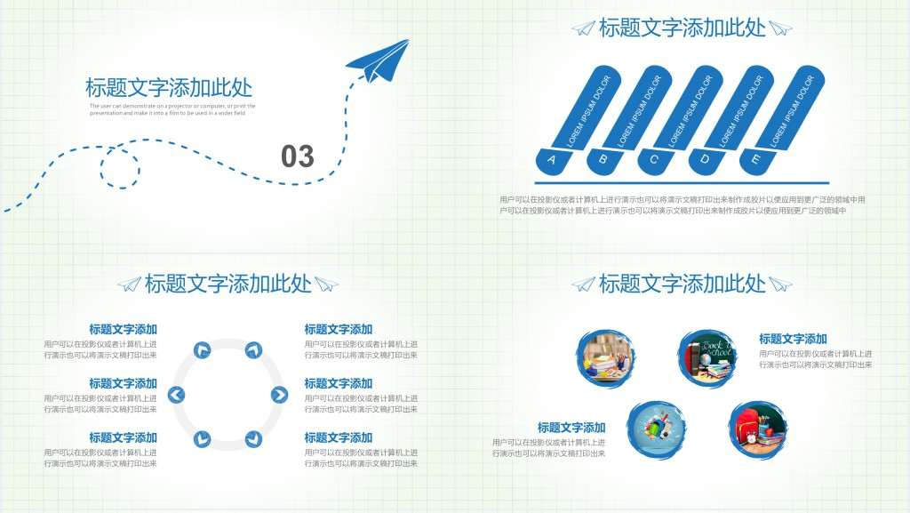 蓝色手绘教育说课PPT课件