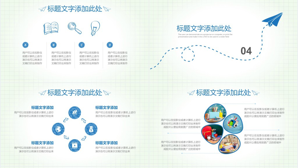 蓝色手绘教育说课PPT课件