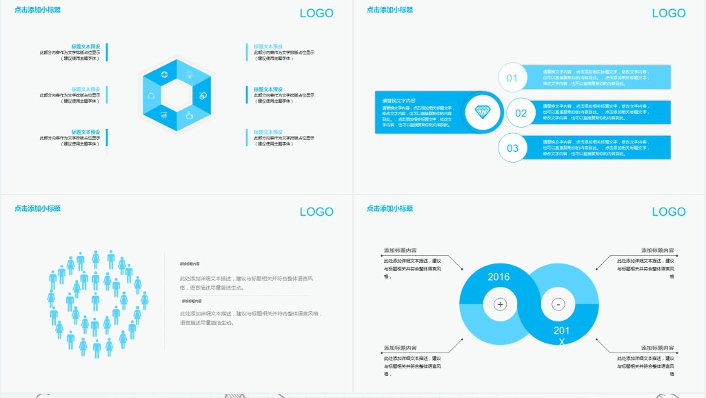 学校教师通用说课PPT模板 学校教师通用说课PPT模板