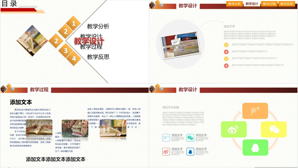小学计算机组成的说课PPT模板 小学计算机组成的说课PPT模板