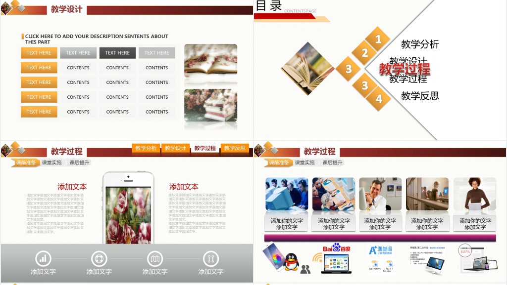 小学计算机组成的说课PPT模板 小学计算机组成的说课PPT模板