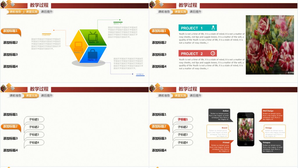 小学计算机组成的说课PPT模板 小学计算机组成的说课PPT模板