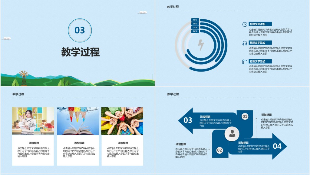 经典通用教师说课PPT课件模板 经典通用教师说课PPT课件模板