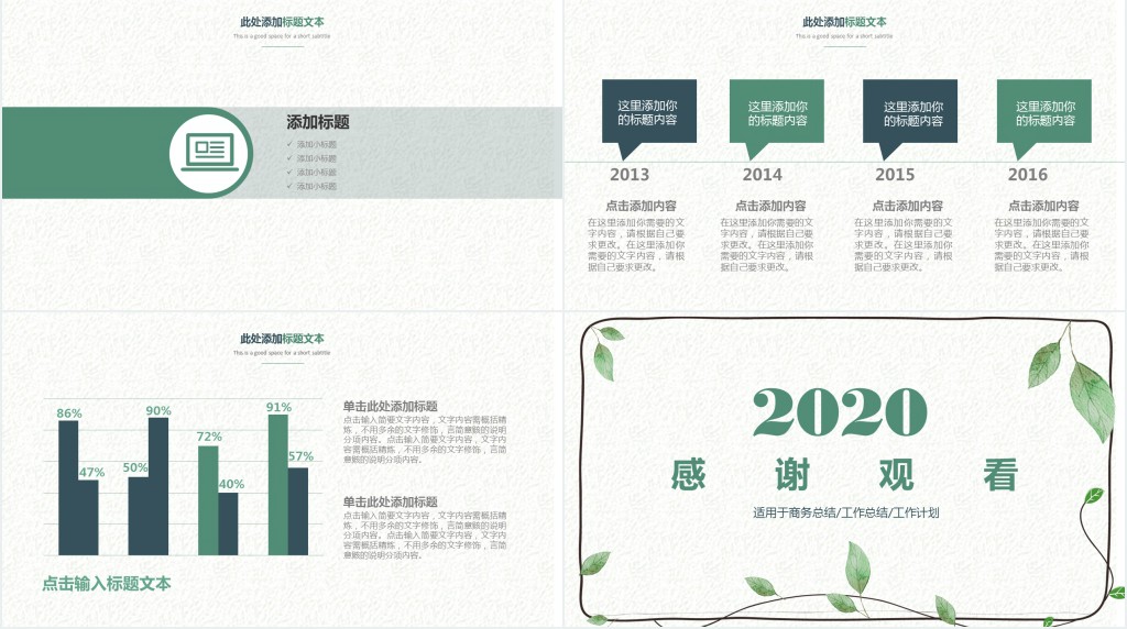 学校教学研究经验交流PPT模板