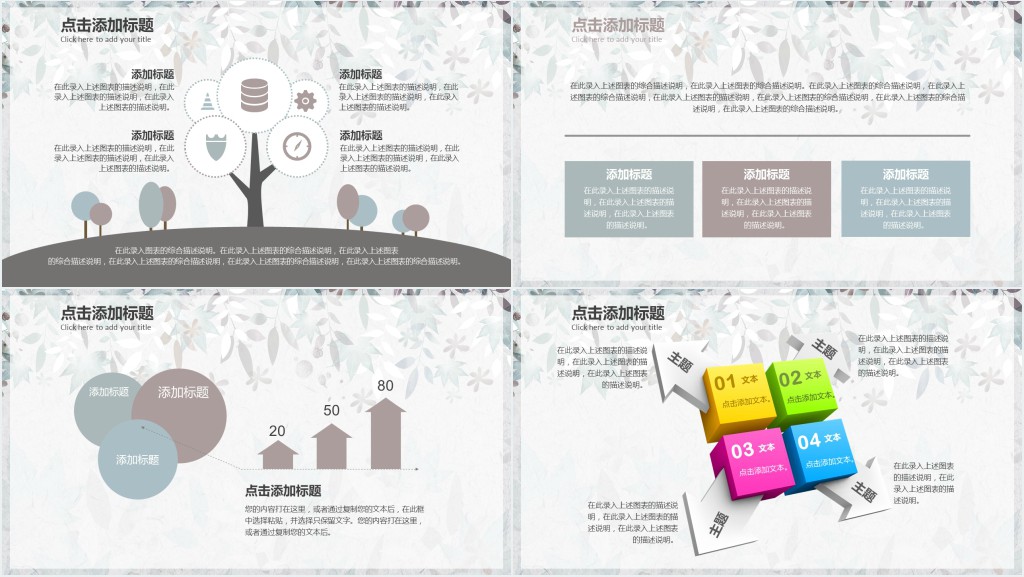 实用又美观的生活用品说课PPT模板 实用又美观的生活用品说课PPT模板