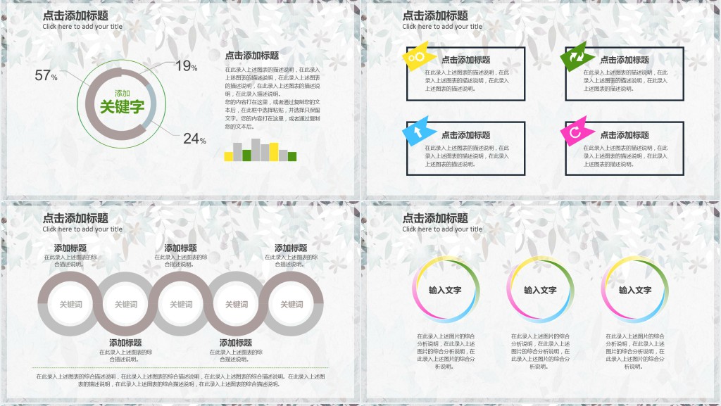 实用又美观的生活用品说课PPT模板 实用又美观的生活用品说课PPT模板